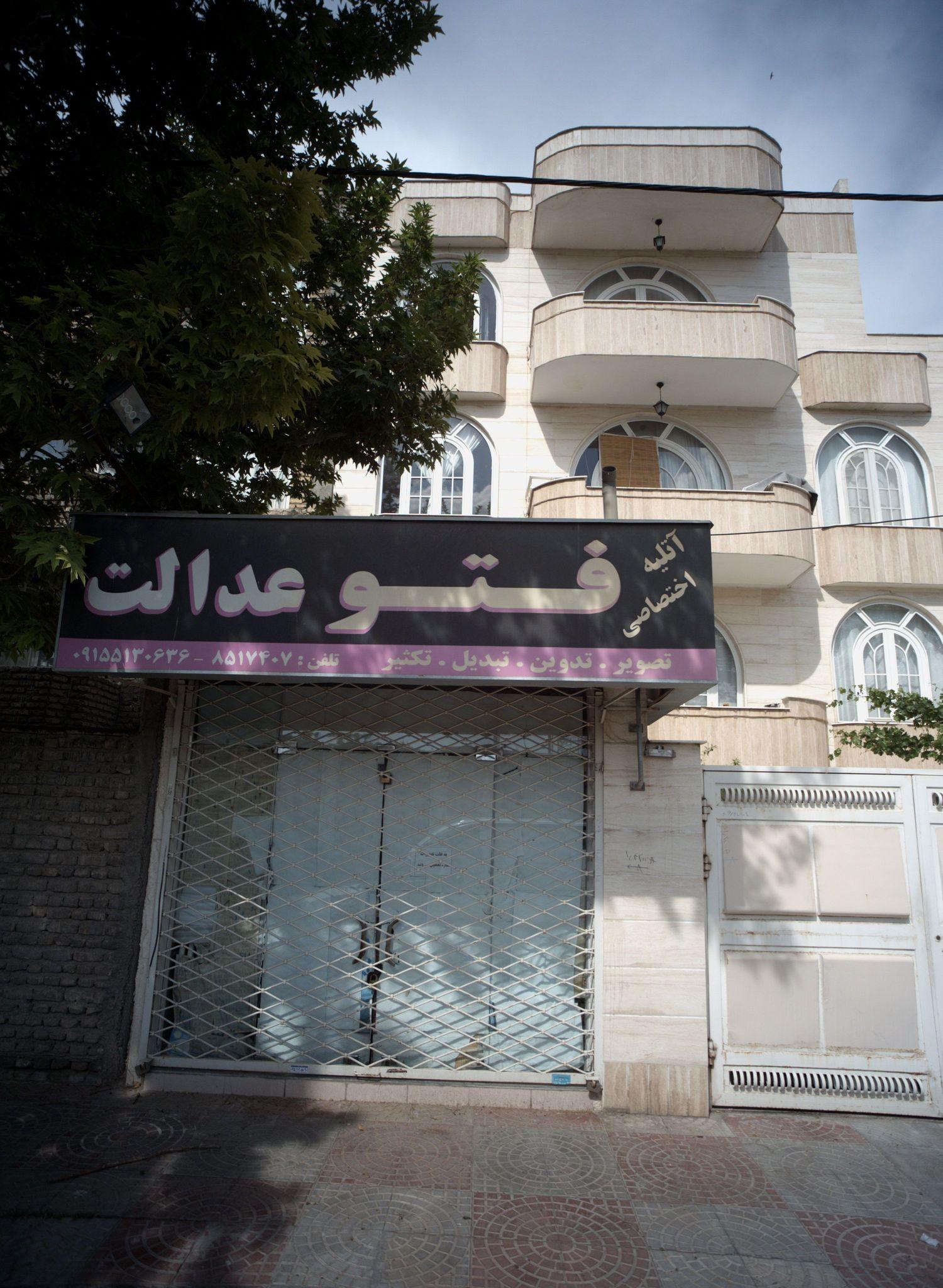 عکاسی فتو عدالت