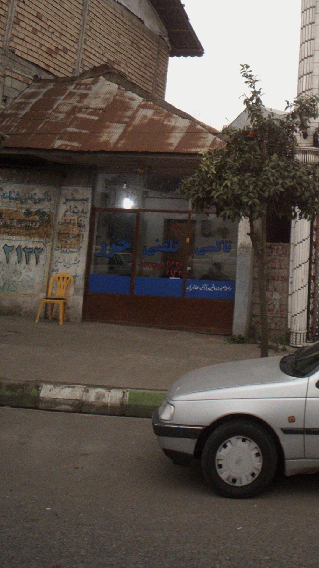 تاکسی تلفنی خزر