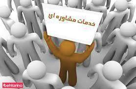 مرکز مشاوره و درمان سو مصرف مواد فصل نو