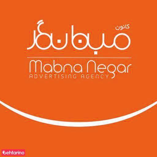 کانون آگهی و تبلیغات مبنا نگار