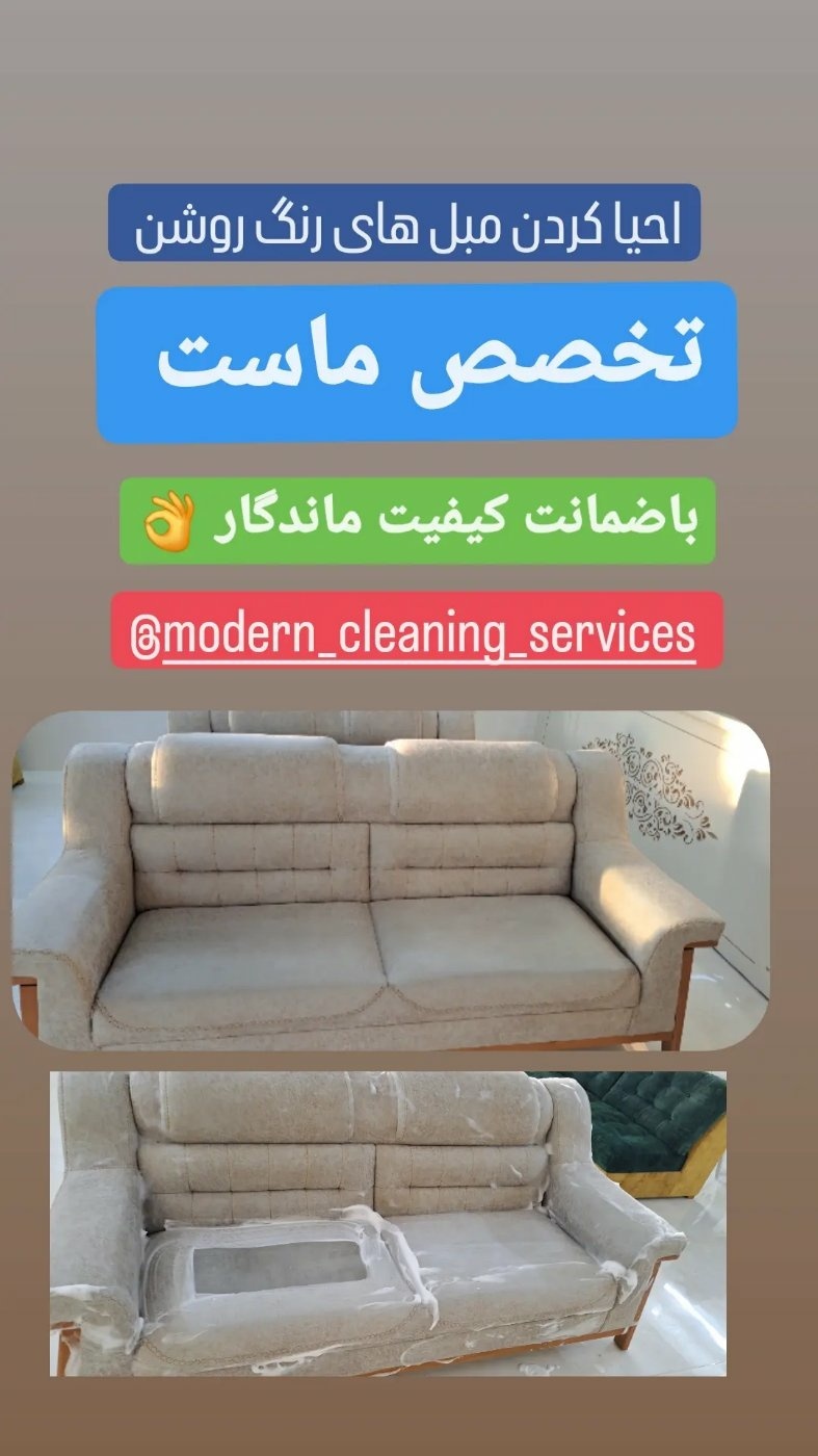 قالیشویی ومبل شوی جمال ملک پور