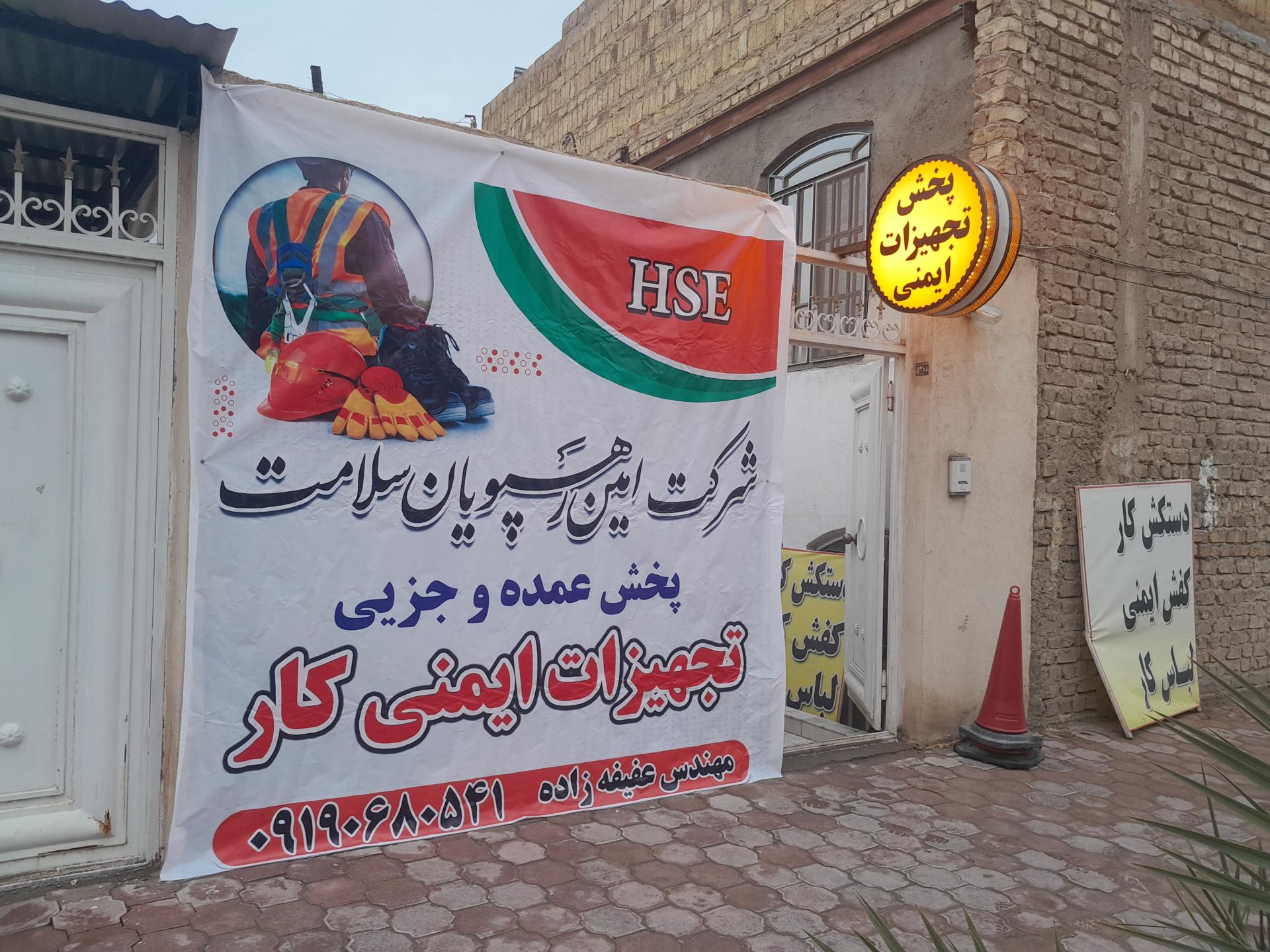 بازرگانی کیانی شعبه مطهری