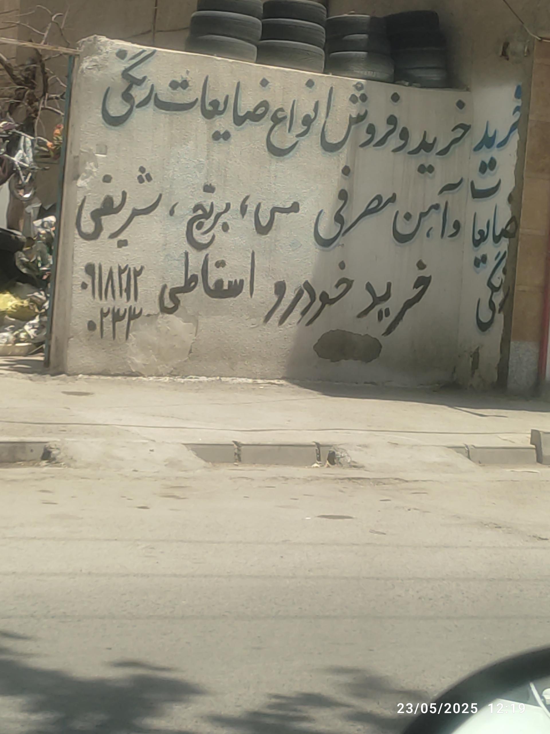 کار گاه حیدری