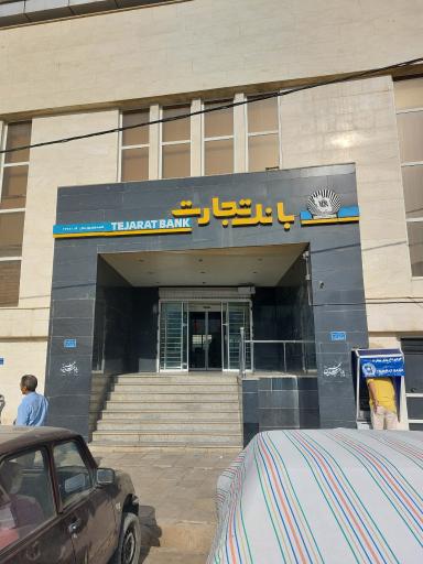 بانک تجارت شعبه خیر آباد