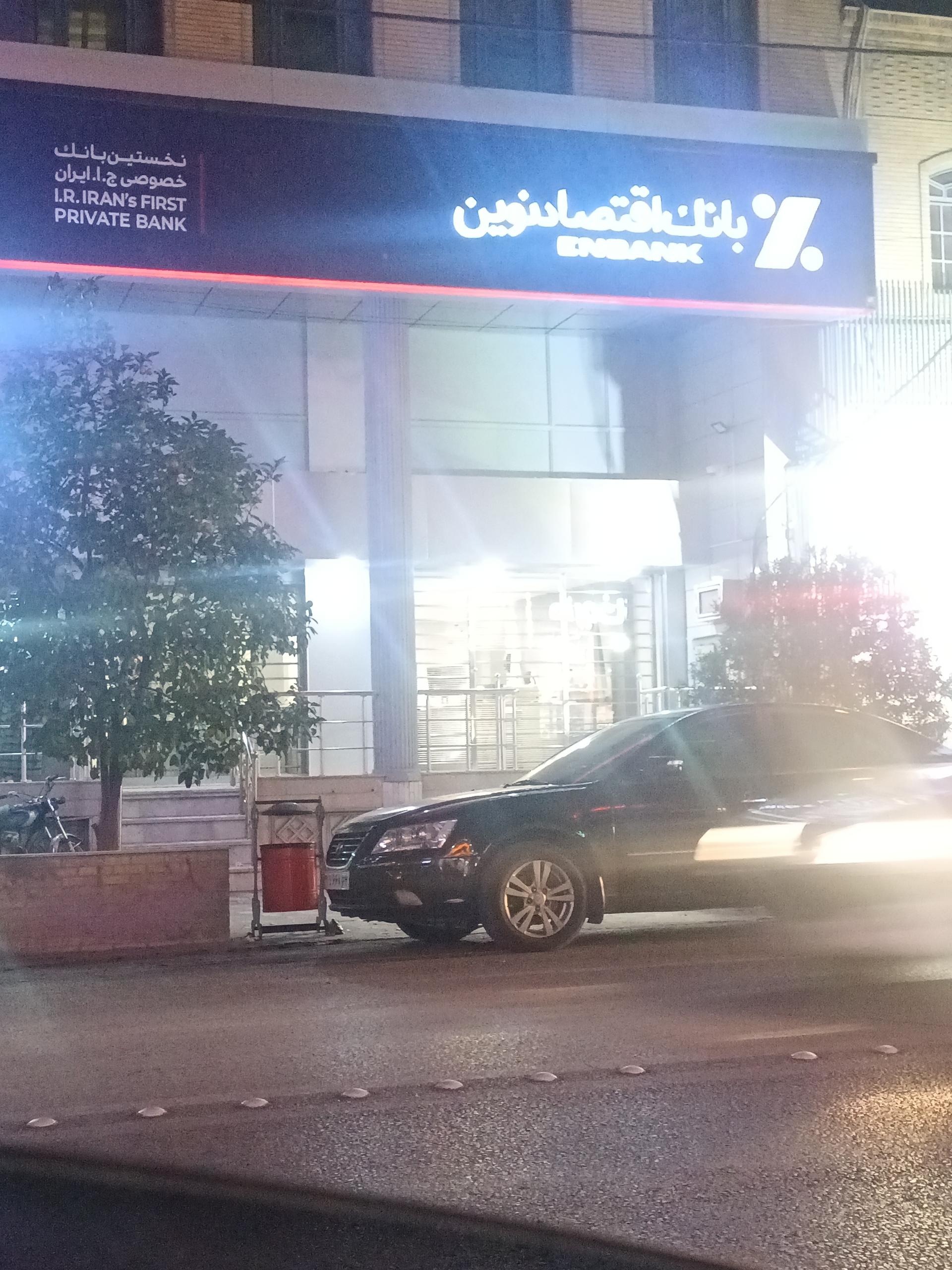 بانک سپه مرکزی