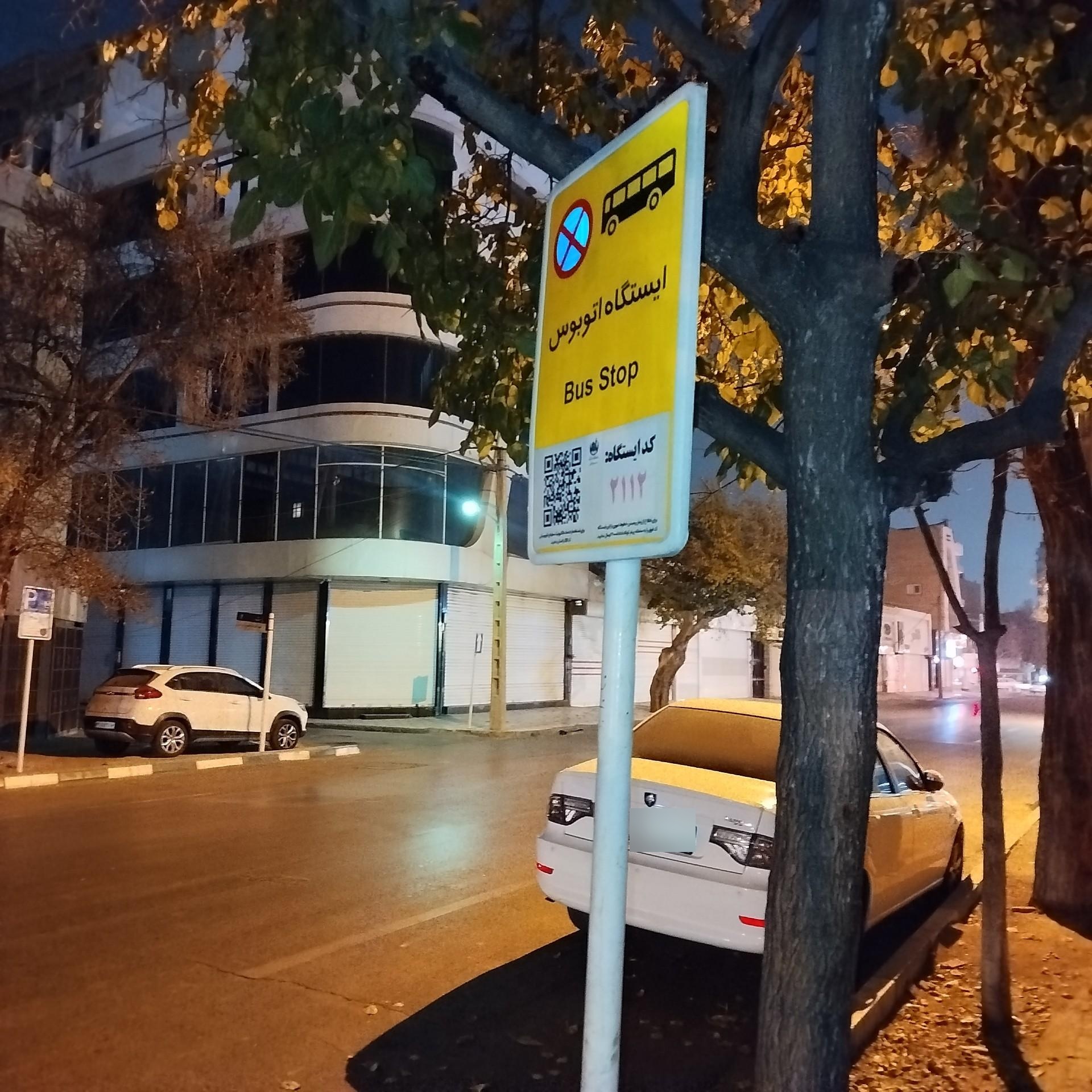 ایستگاه اتوبوس امام خمینی 65
