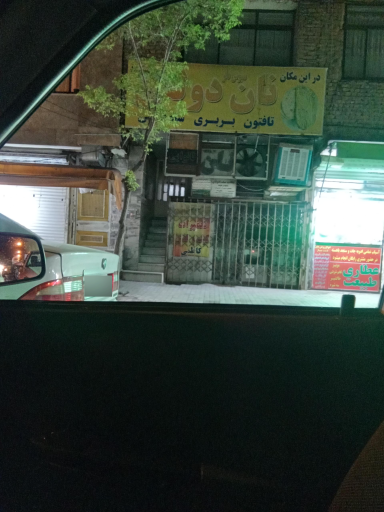 نانوایی تافتون درست حسابی