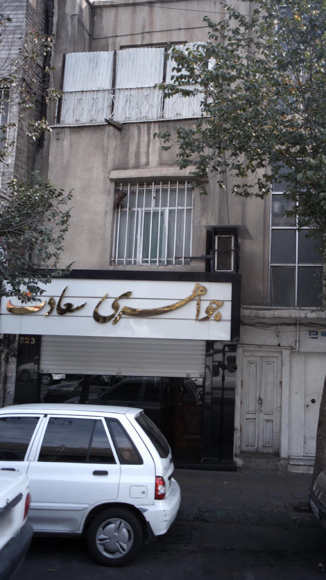 جواهری سعادت
