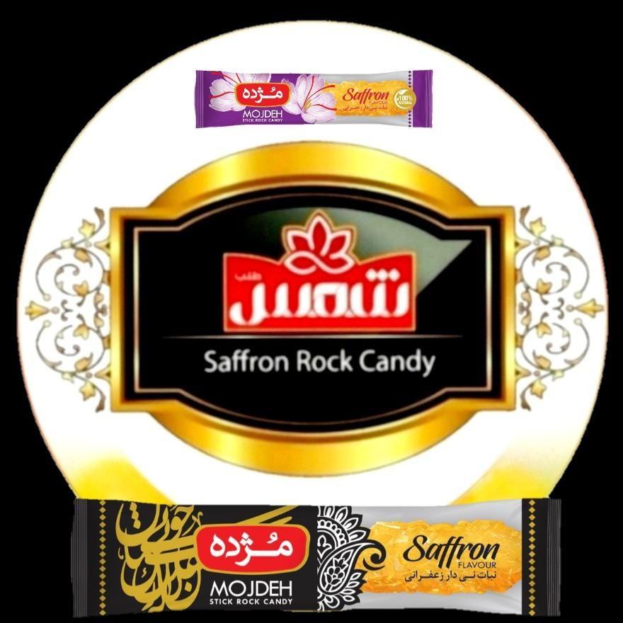 توليدی نبات شمس