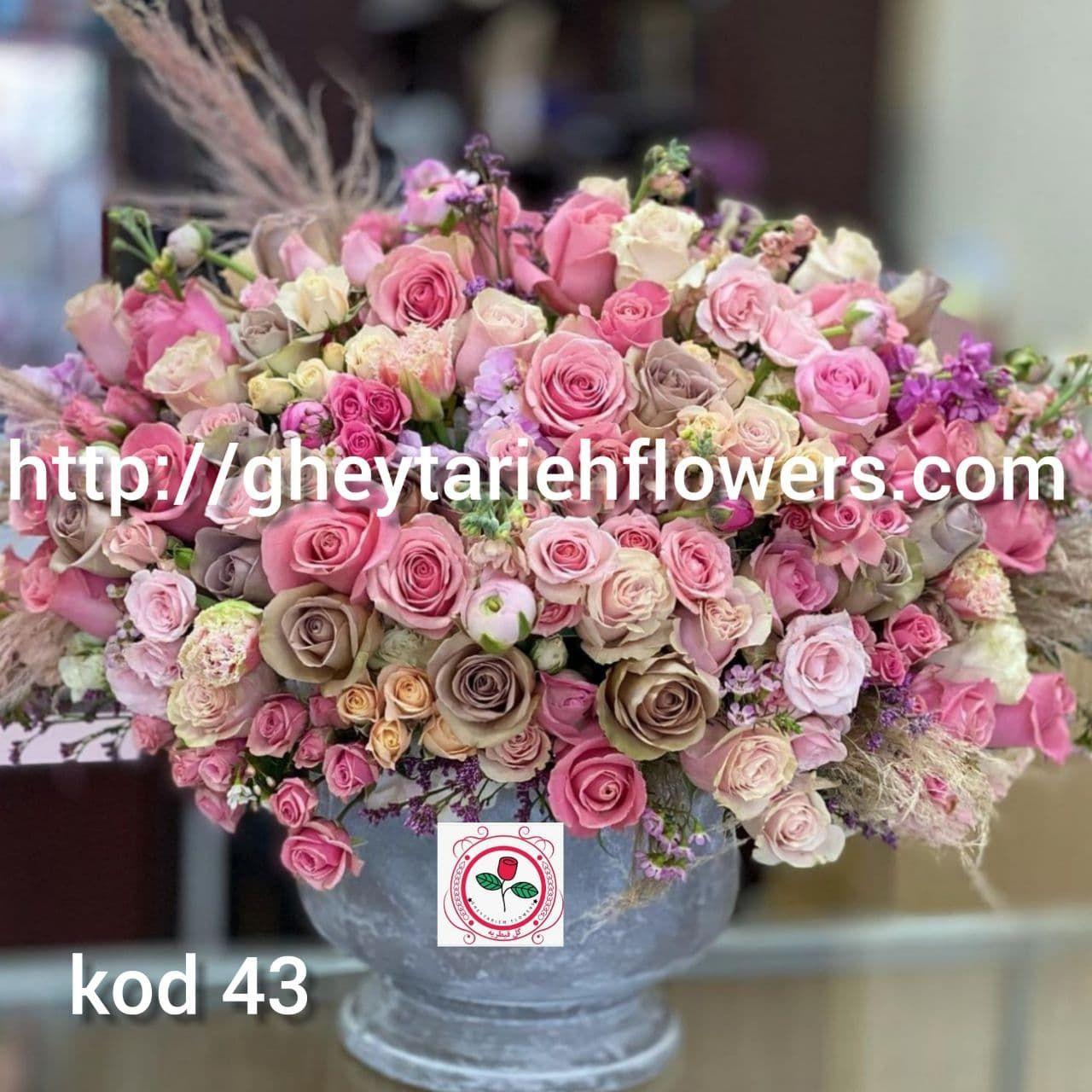 گلفروشی قیطریه