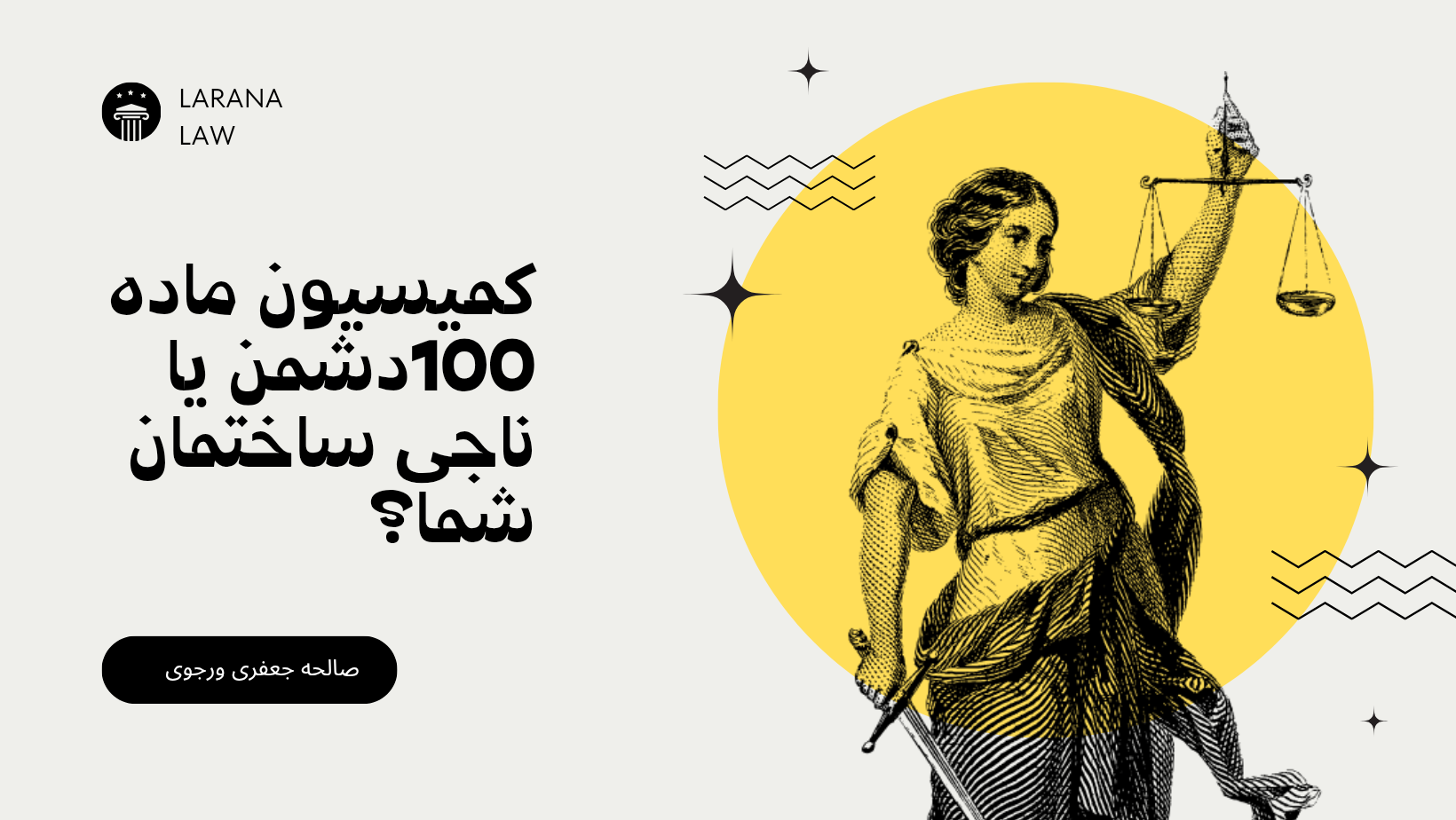 وکیل تخصصی دعاوی ملکی