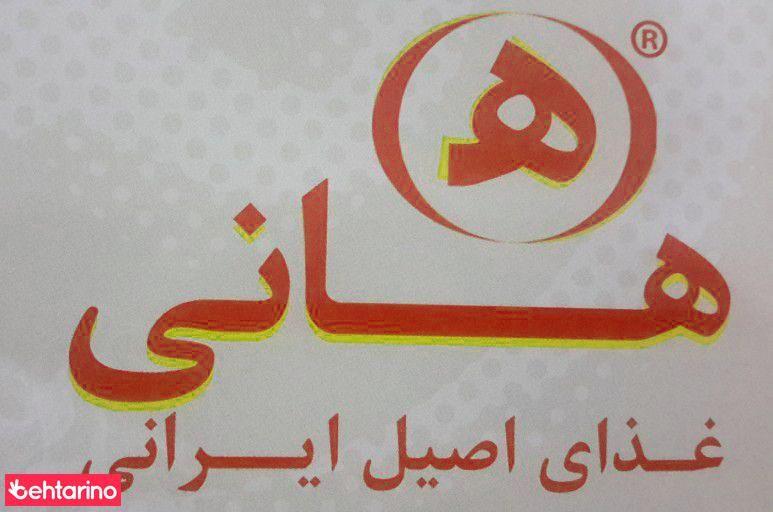 رستوران هانی (بازار مبل ایران)