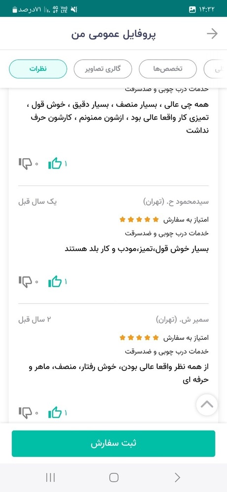 کابینت و نجاری کرمی