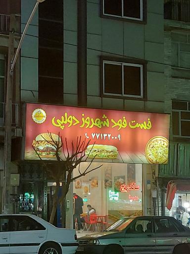 فلافل