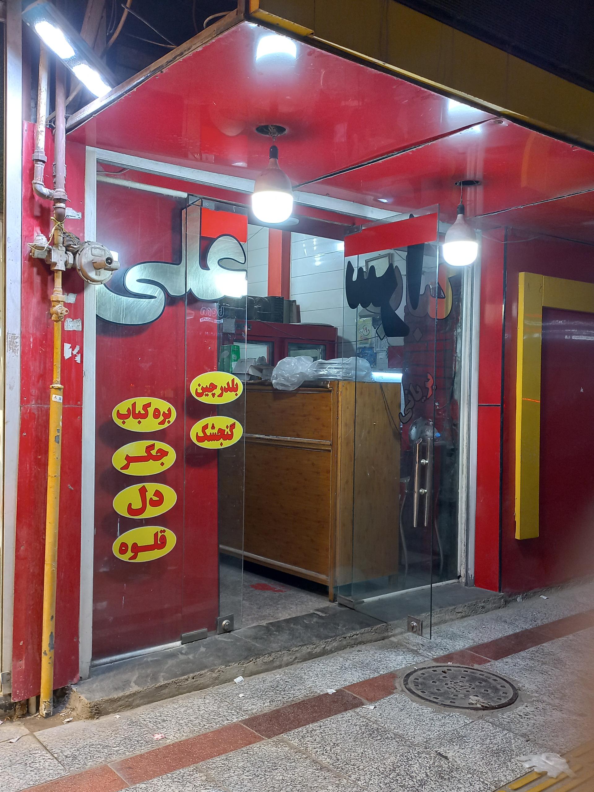 کباب صوفی