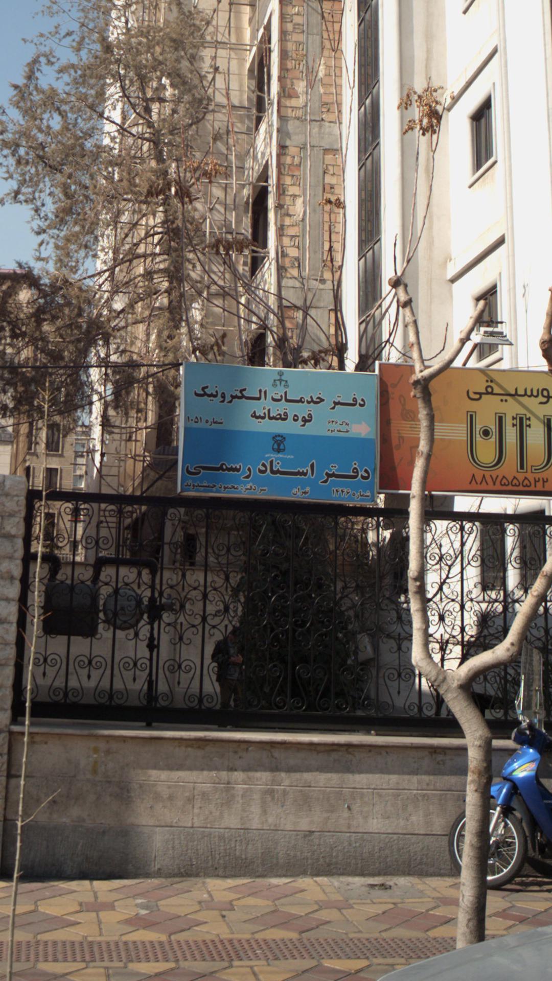 بانک پاسارگاد شعبه میرعماد