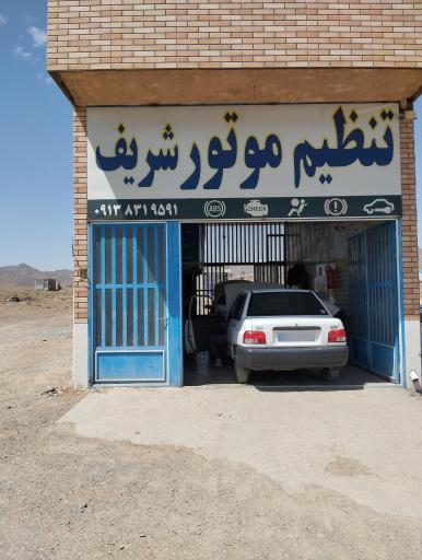 مکا الکترونیک خودرو شریف