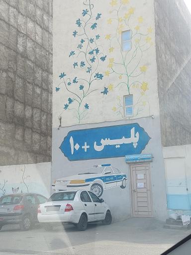 پلیس+10