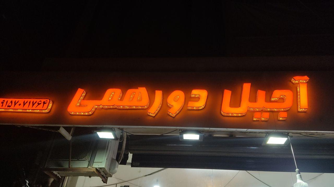 لوازم قنادی یاسین