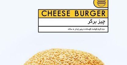 فست فود گوفو برگر