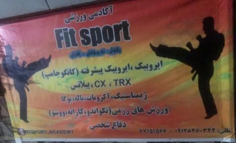 آکادمی ورزشی فیت اسپرت