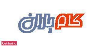 امداد رایانه کام یاران