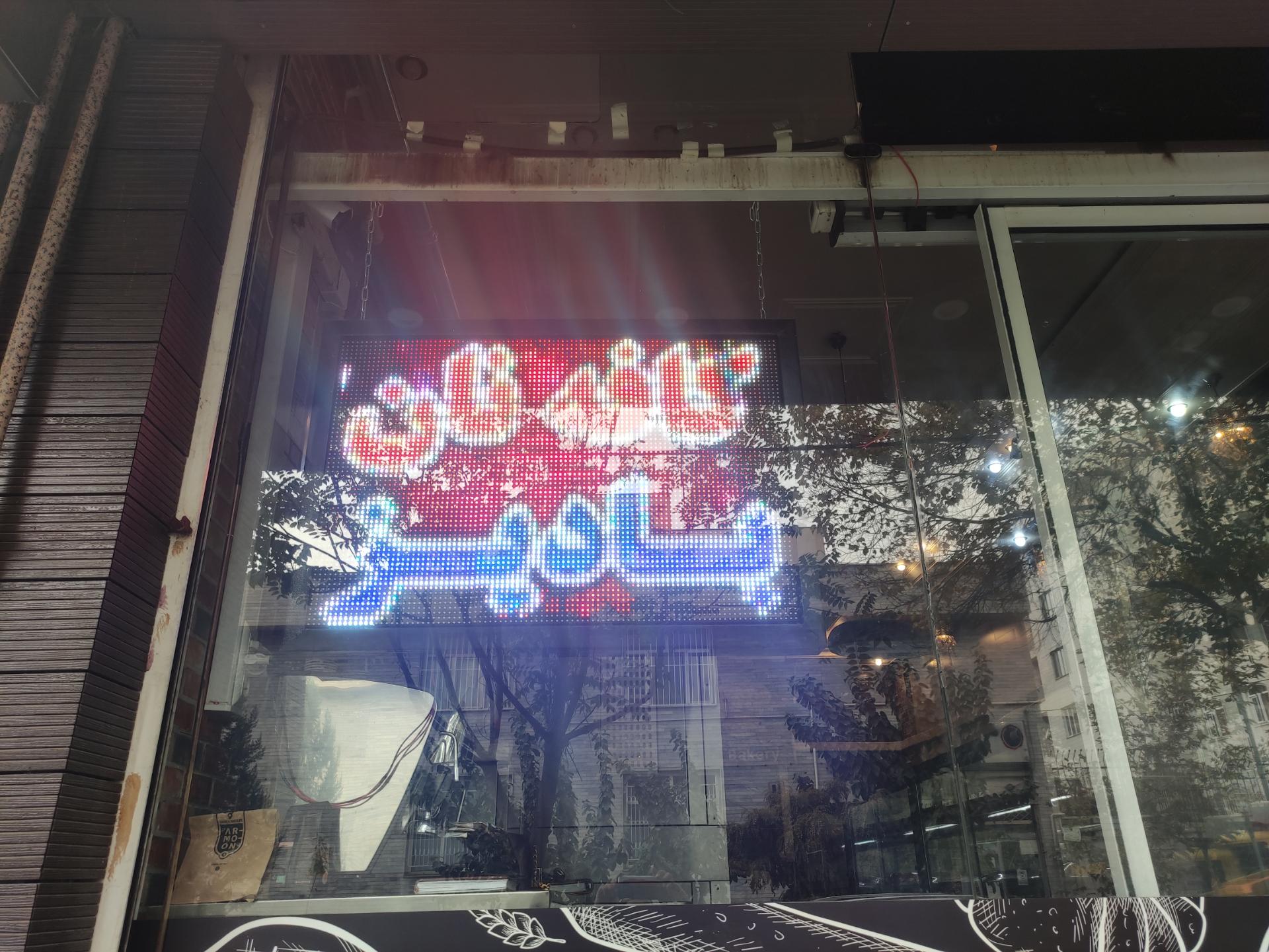 خانه شکلات