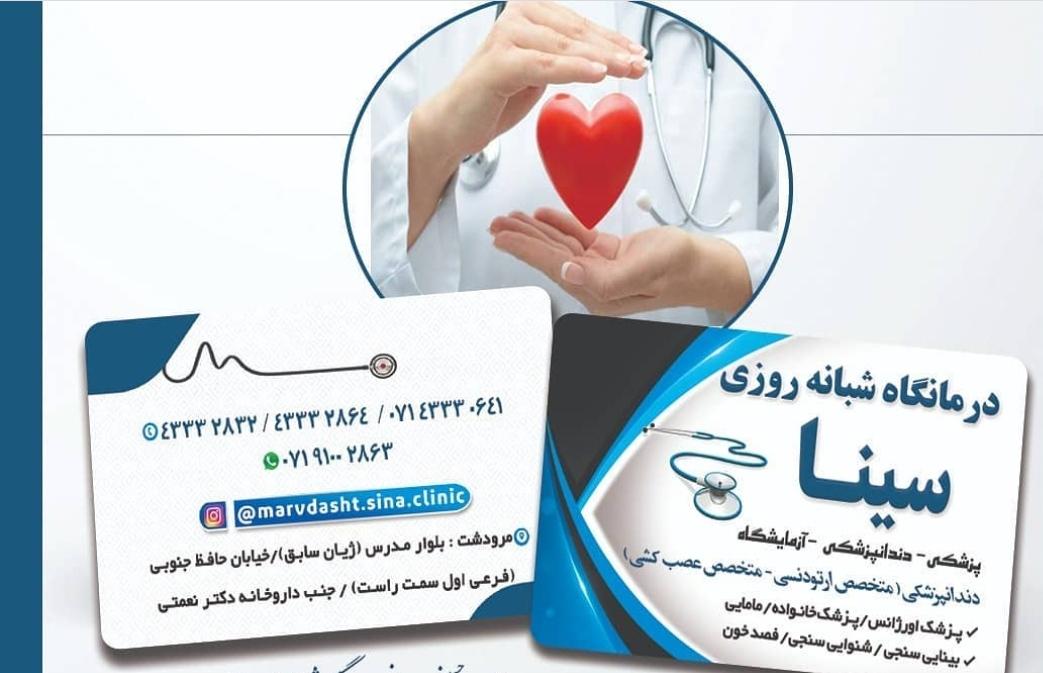 درمانگاه شرکت نفت
