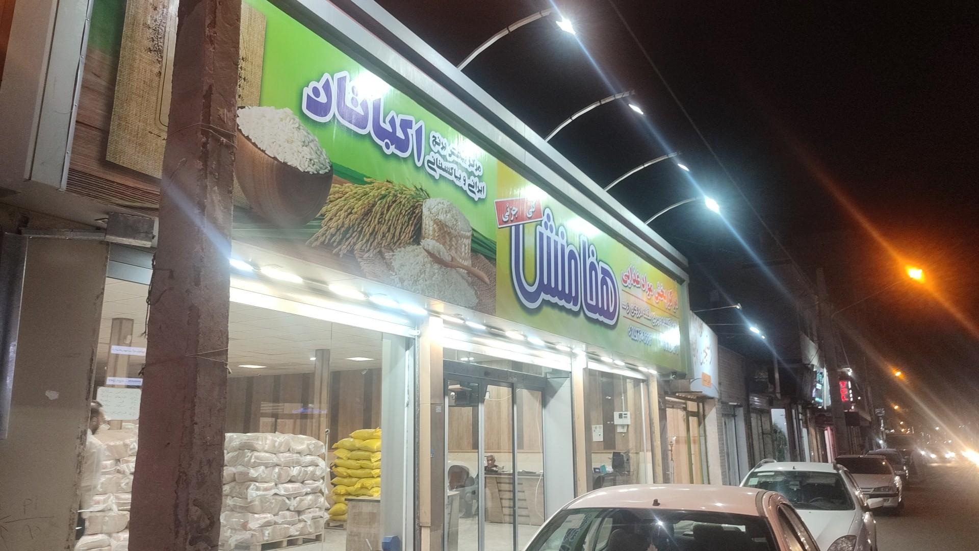 پخش مواد غذایی مودی