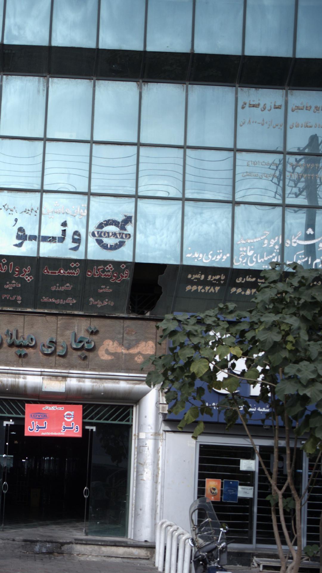 فروشگاه ابو وحید