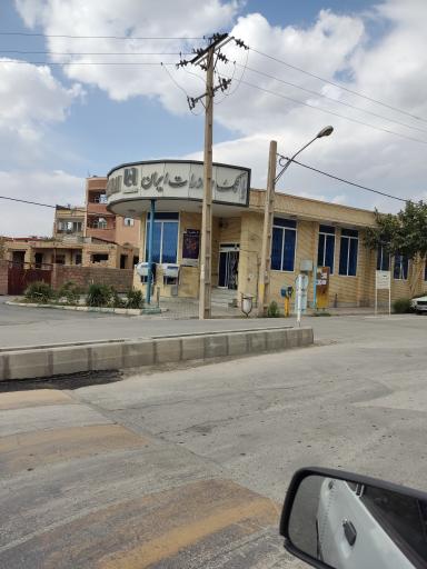 بانک صادرات شعبه شهرستان لنجان