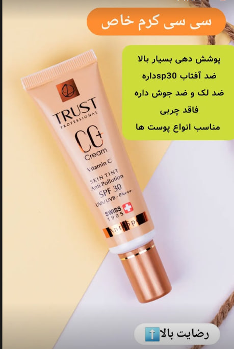 مشاور پوست و مو رضا ایزانلو