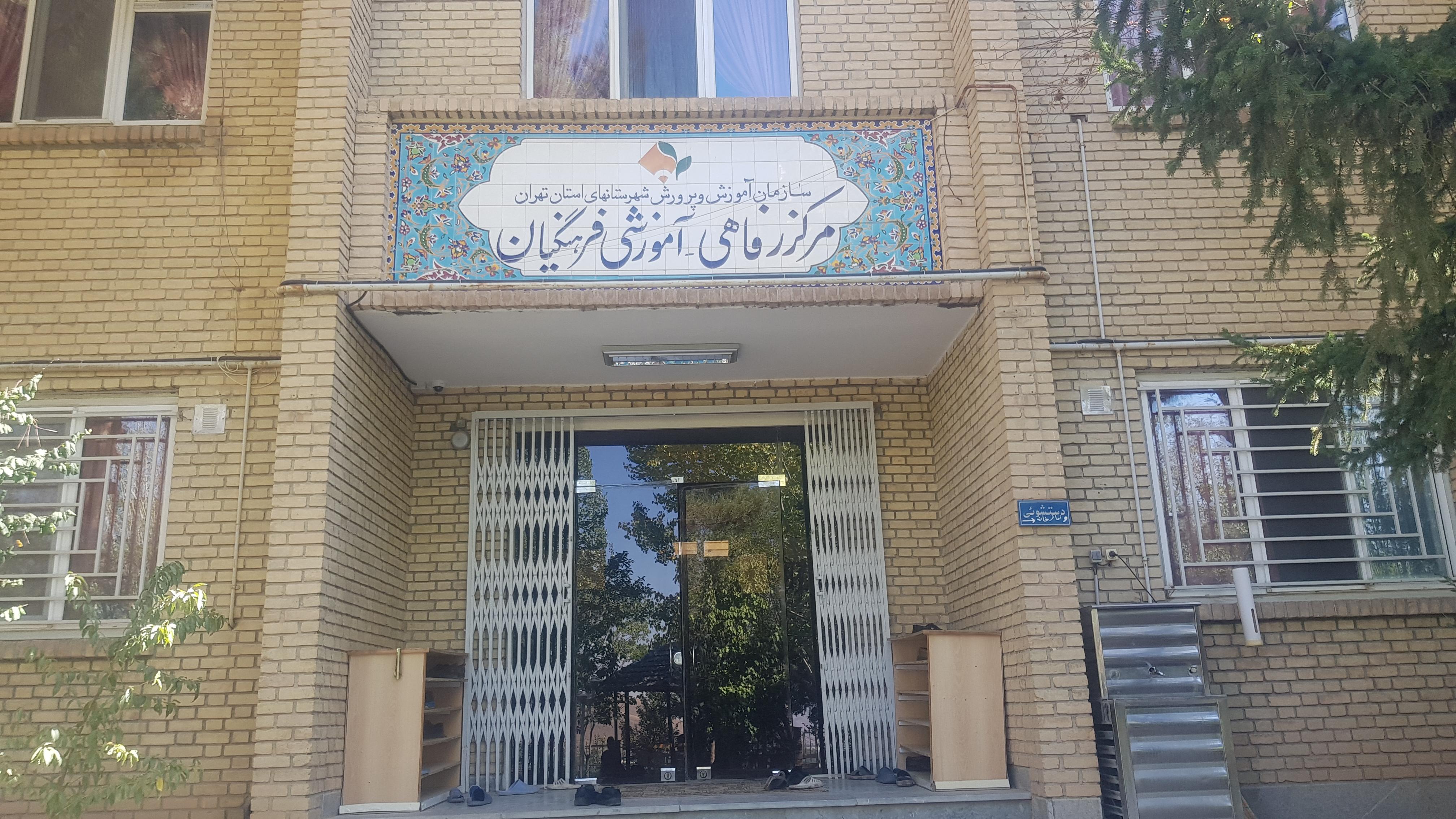 خانه معلم دماوند