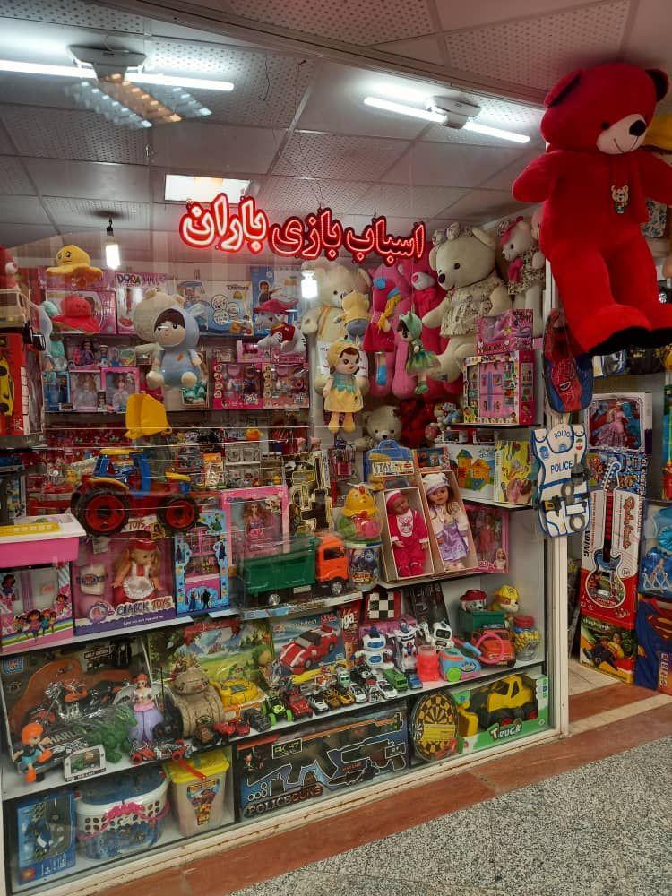 اسباب بازی باران