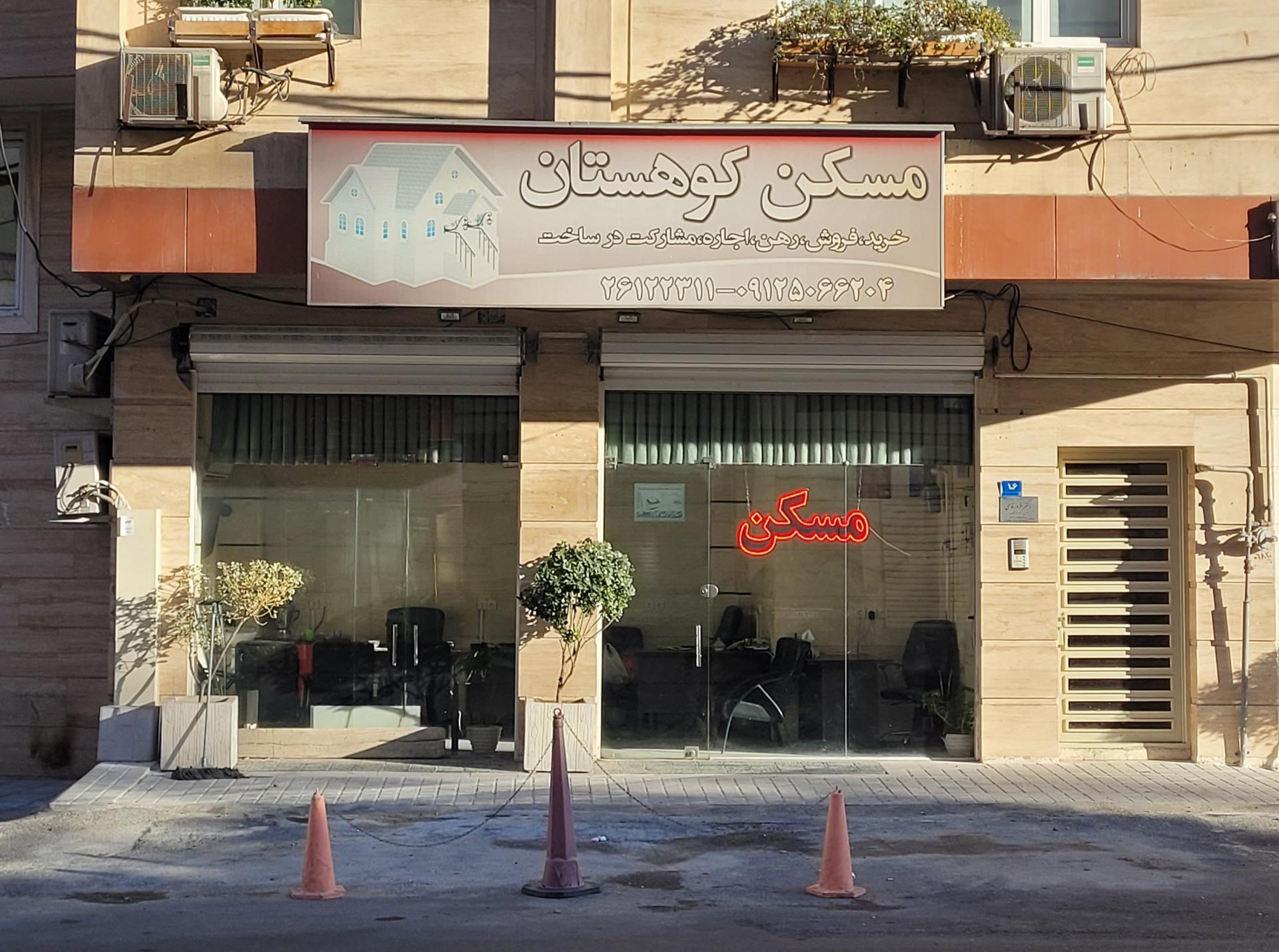 مسکن بزرگ ییلاق تهران