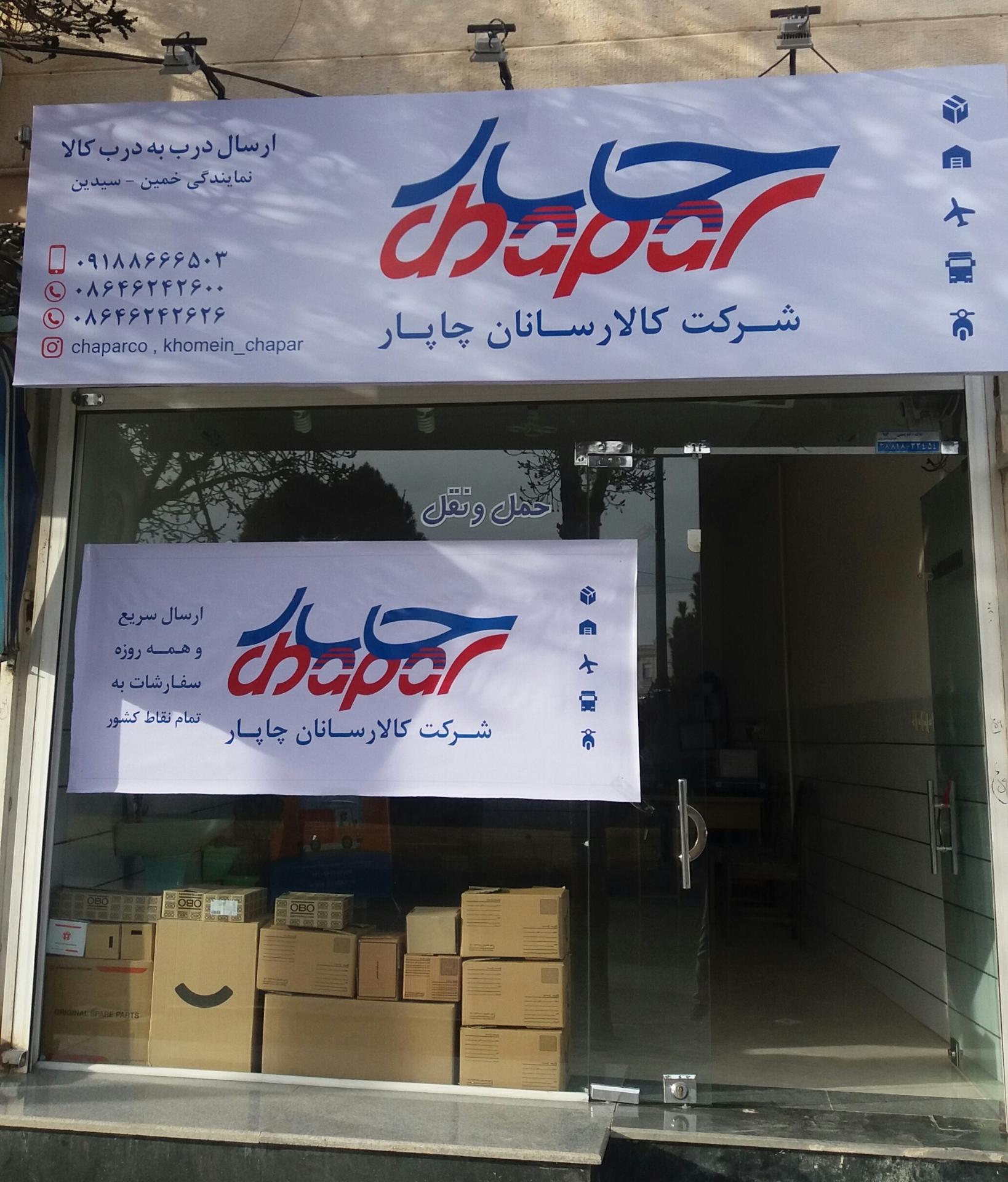 شرکت مسافربری ایران پیما خمین تعاونی یک