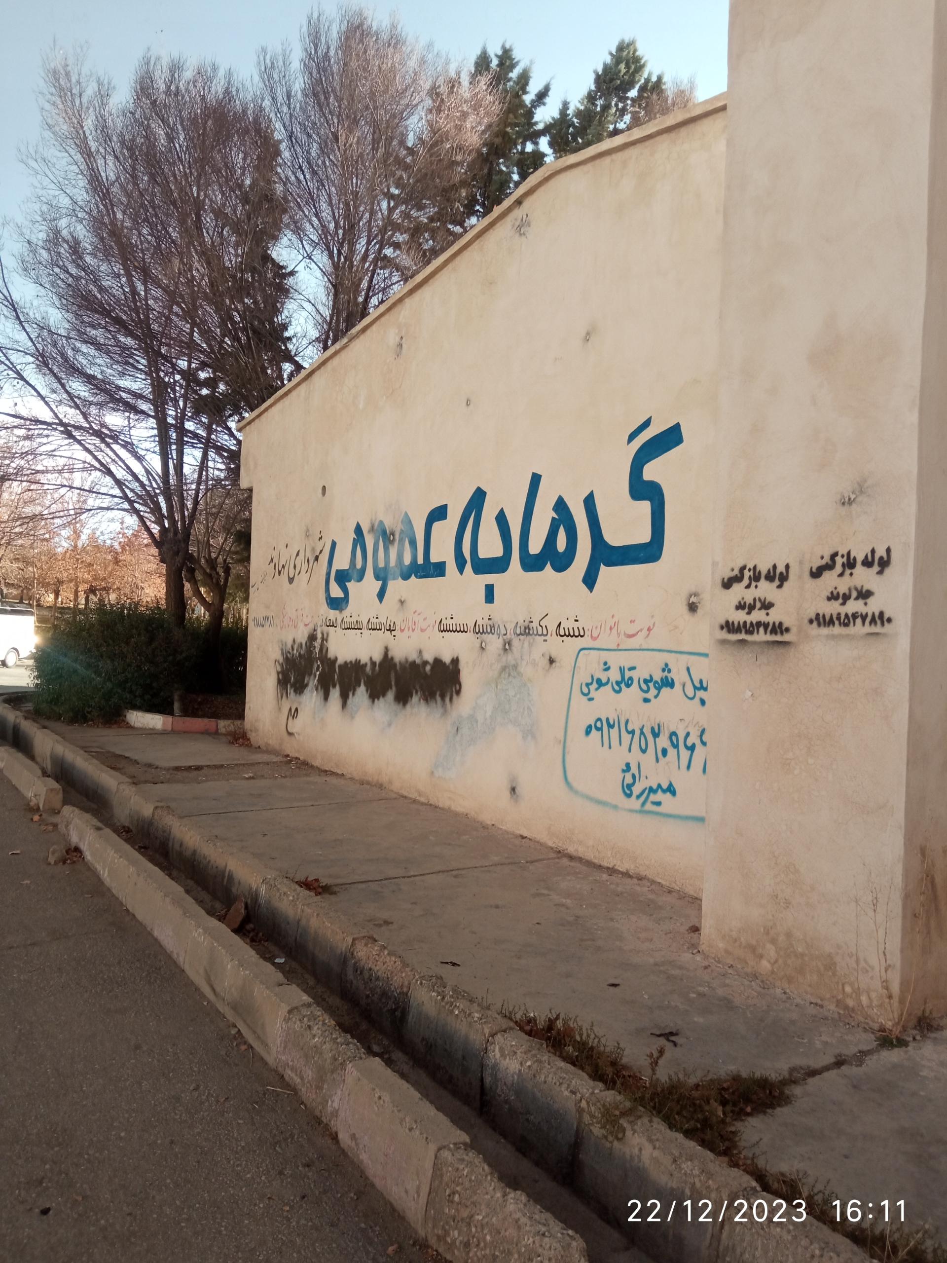 حمام ظفری