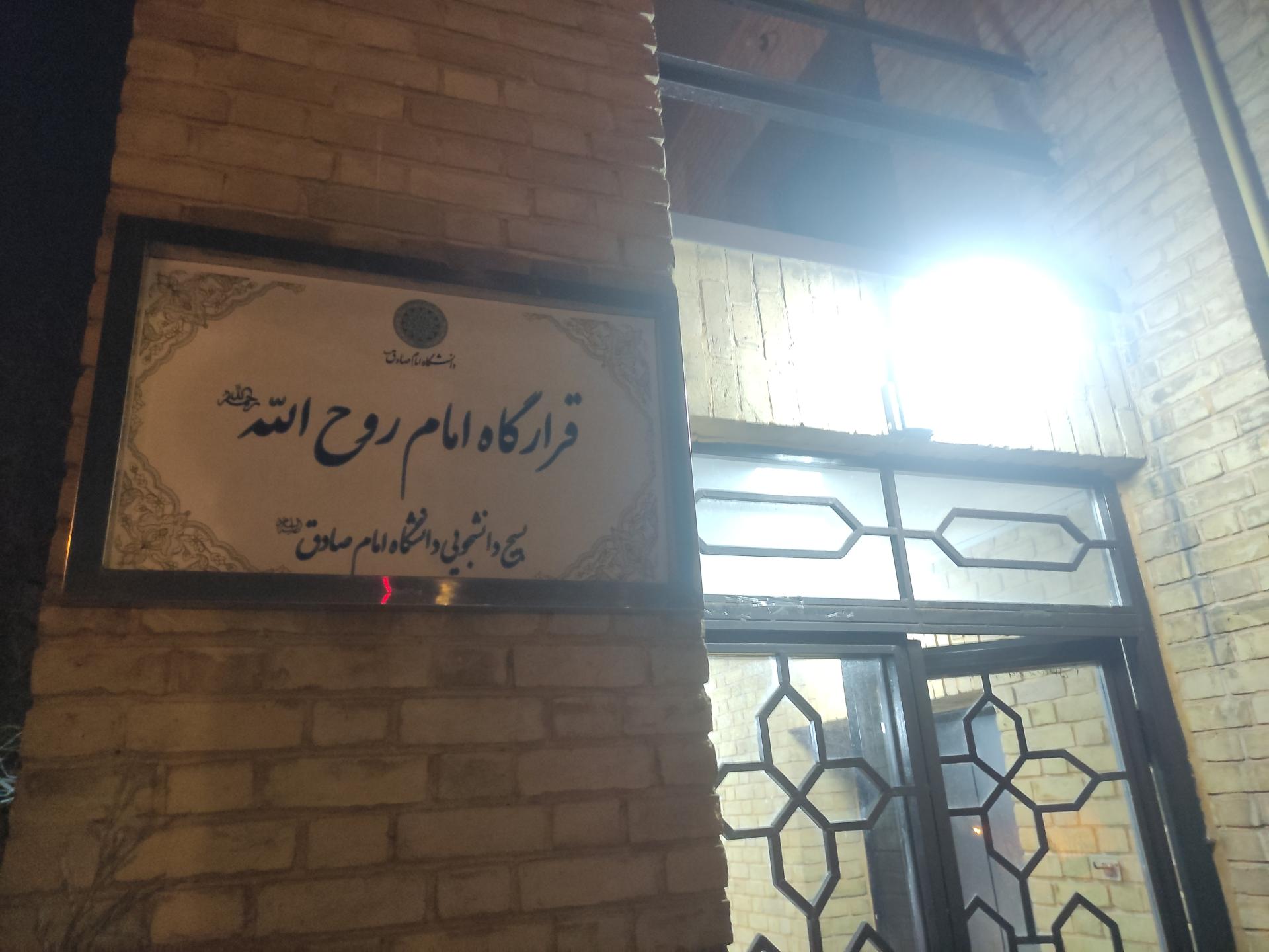 سرای محله شهرک قدس