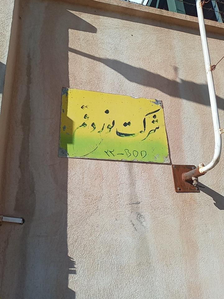 کفش امید پا
