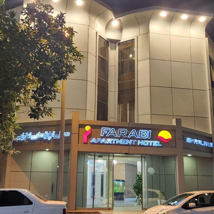 هتل آپارتمان فارابی