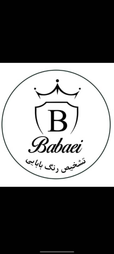 خدمات تخصصی تشخیص رنگ بابایی