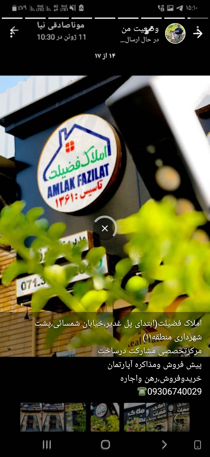 املاک فضیلت