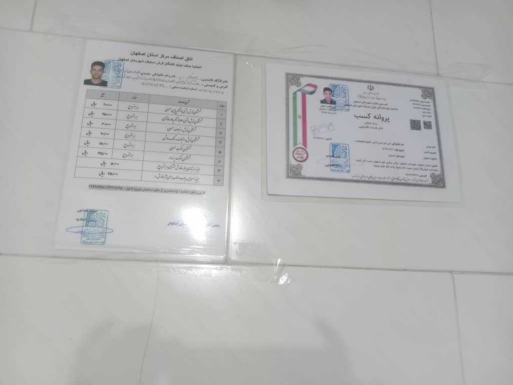 قالیشویی و مبل شویی اعتماد