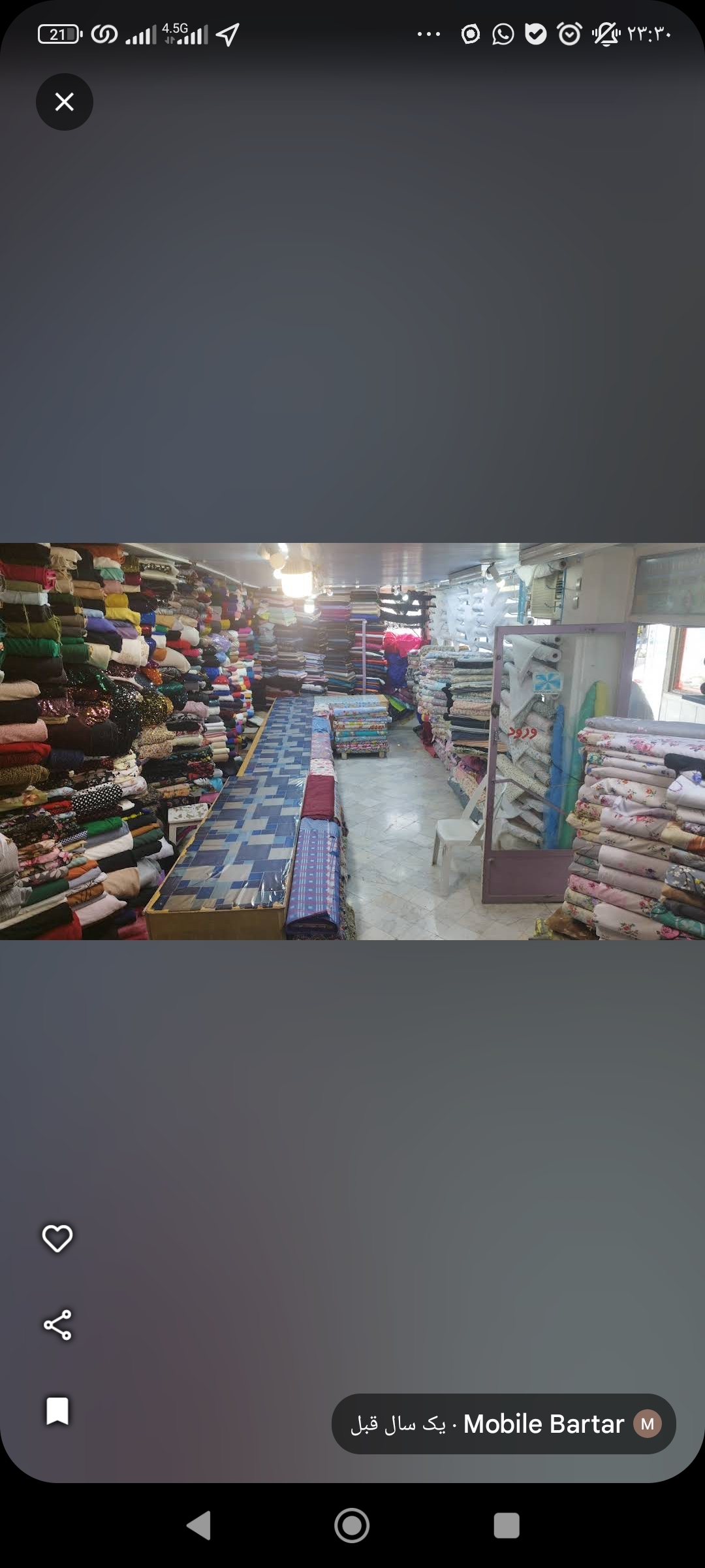 پارچه سرای نساجی اسعدی