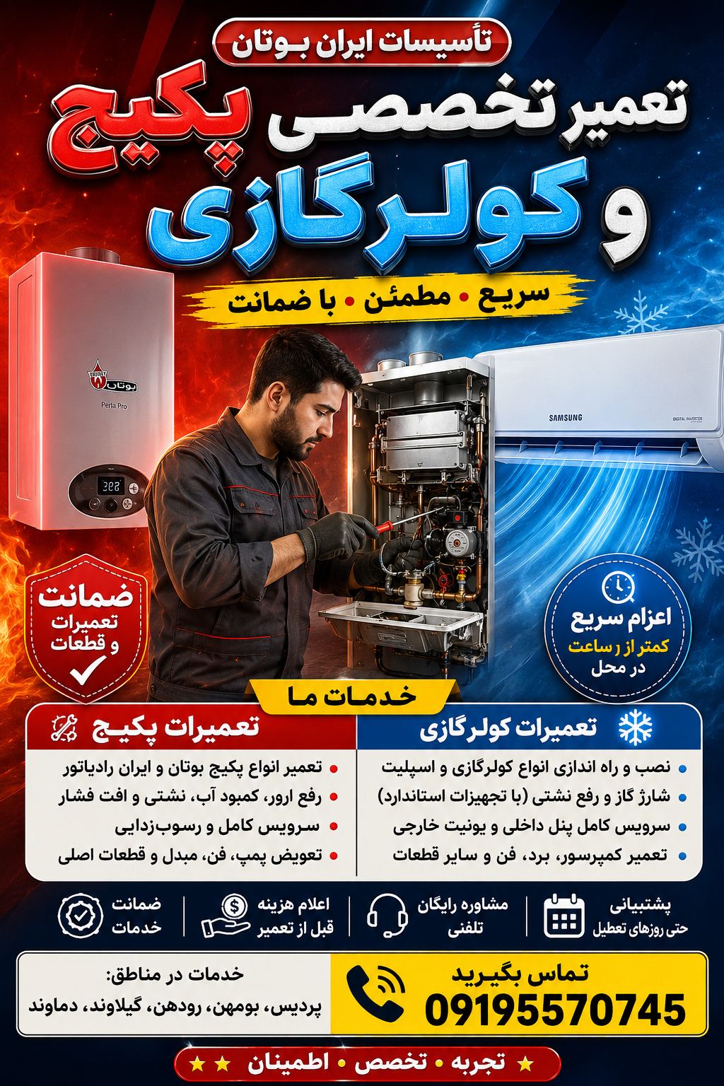 مهدی فکروند لیل آبادی