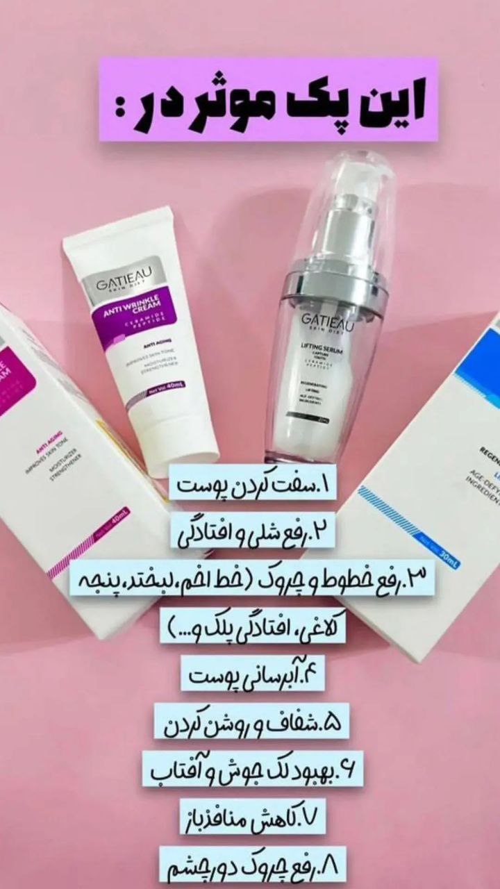 فروش محصولات آرایشی برند گاتیووکوین