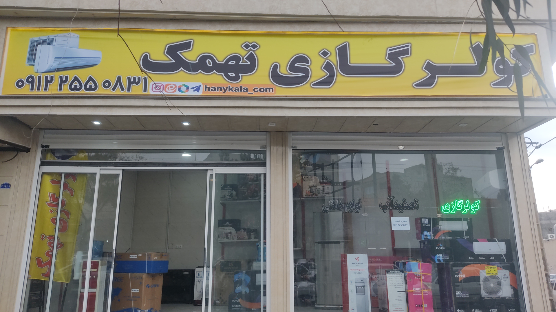 فروش ویژه انواع کولر گازی