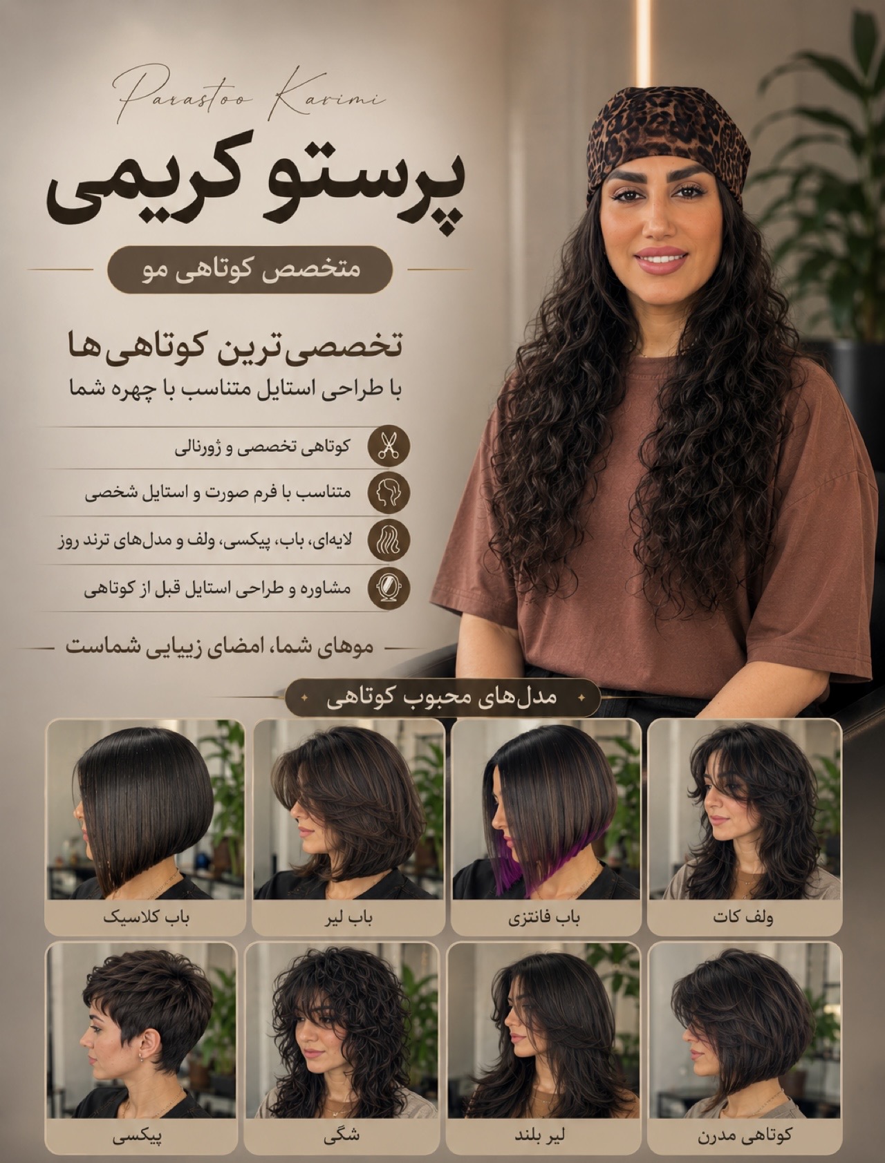 کوتاهی تخصصی