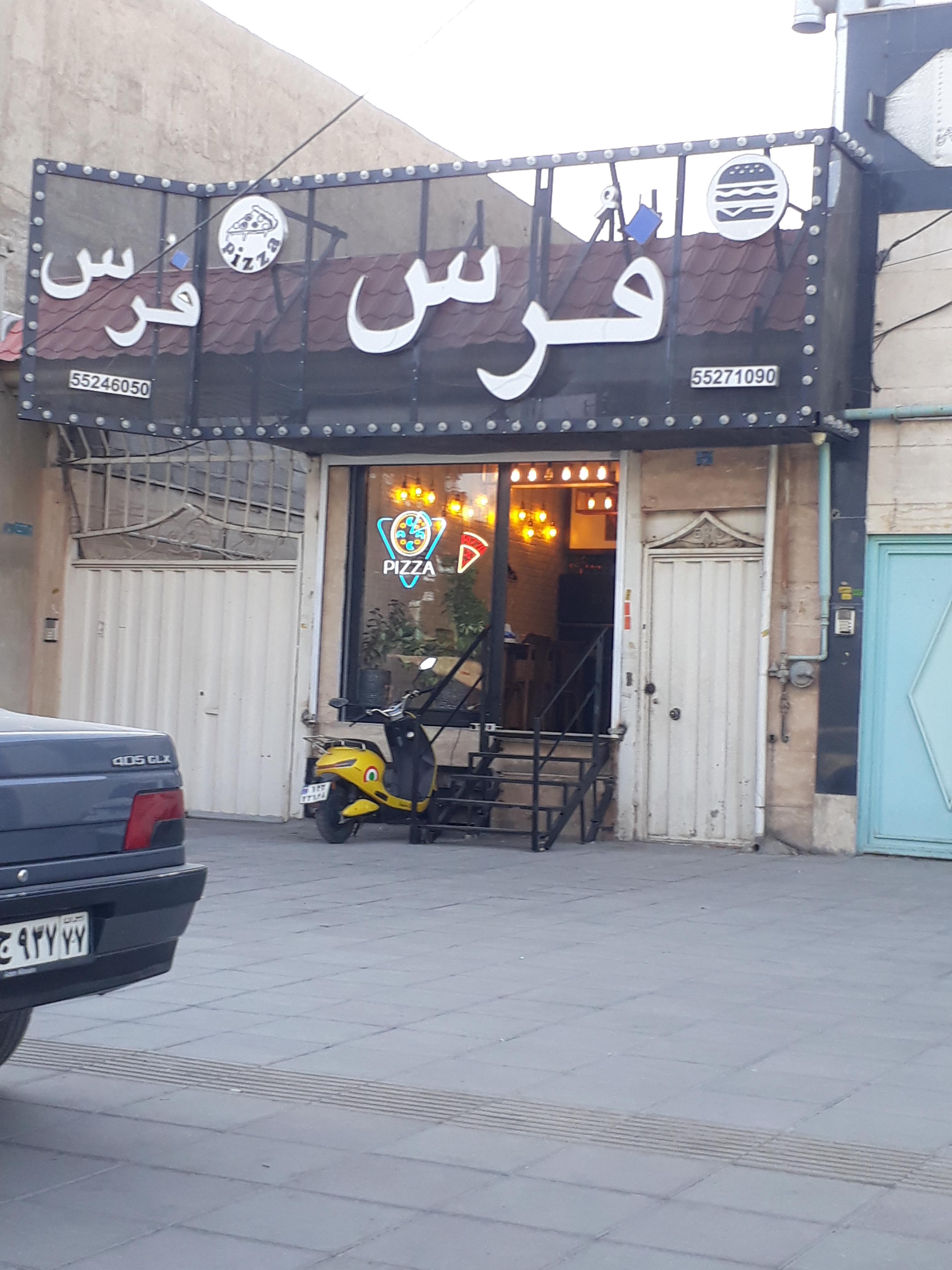 فس فود (فرس)