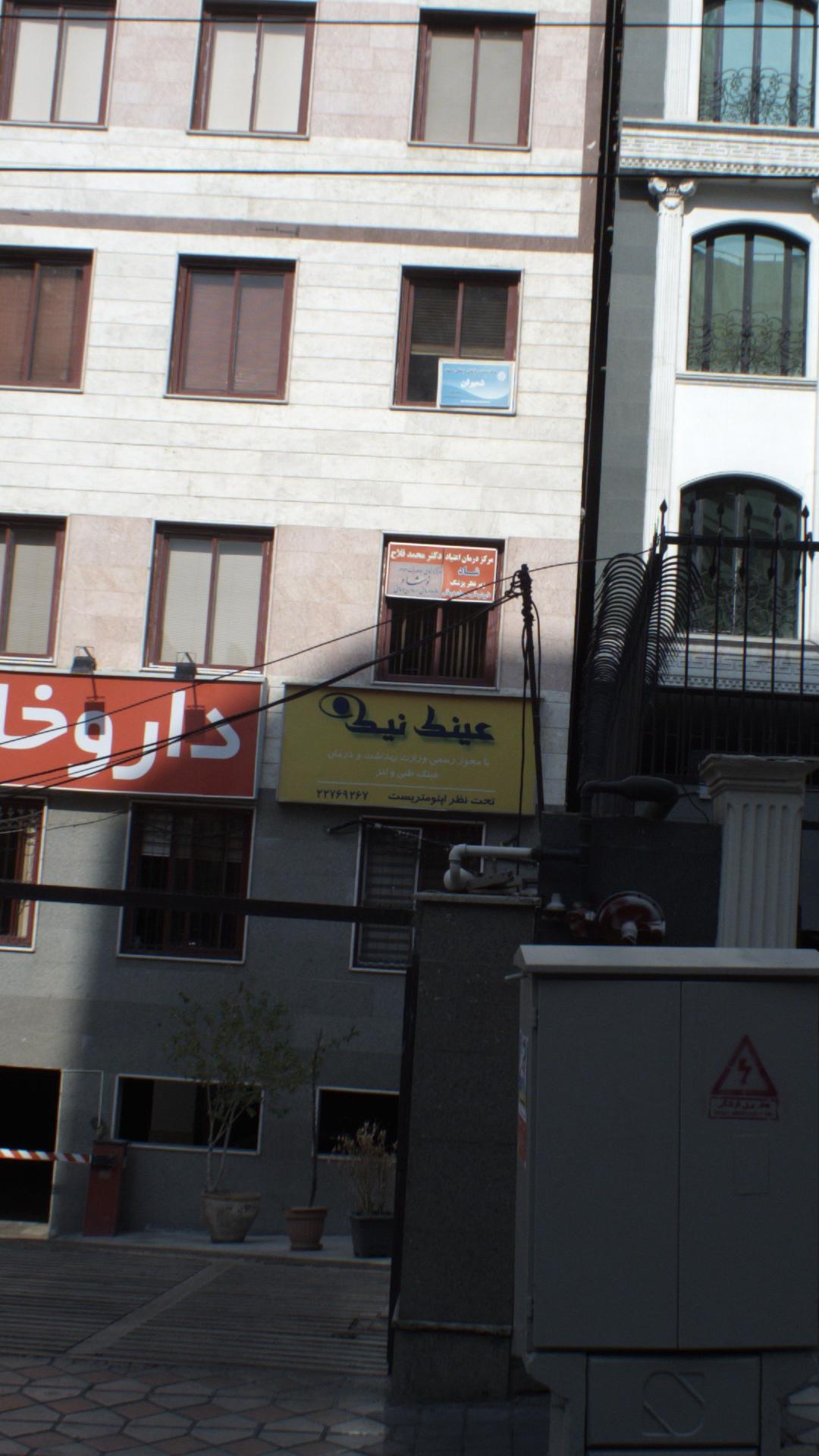 عینک نوری